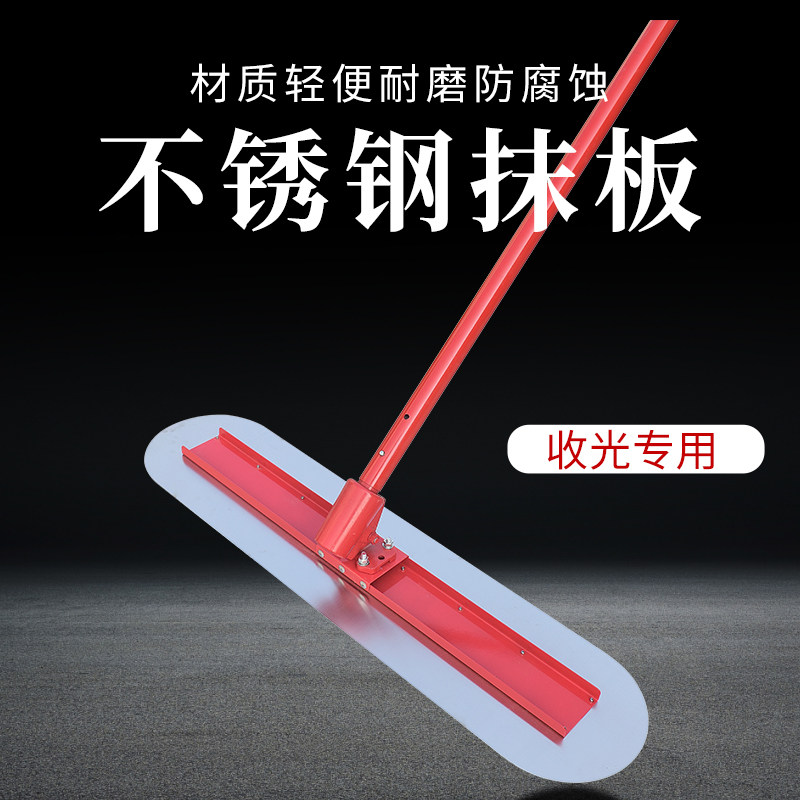 混凝土大抹子整平收光水泥路面推拉小抹子刮平抹平器加长杆抹光板