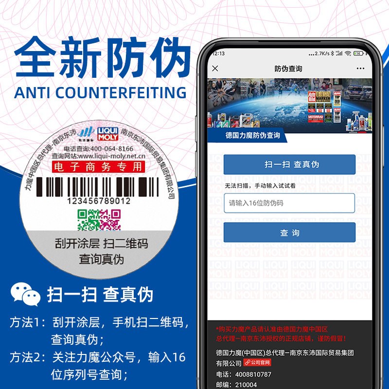 力魔汽油喷油嘴清洁剂喷油嘴火花塞燃烧室燃油宝清除积炭养护油路