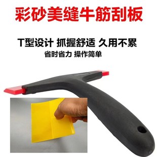 水性环氧彩砂施工工具组合牛筋刮板黄色刮板美缝填缝勾缝工具大全