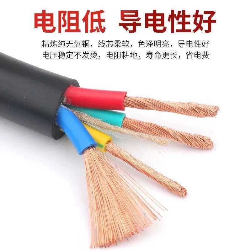 纯铜电缆线2芯3芯4芯5芯电线2.5平4平方6平方16平方软线护套电源