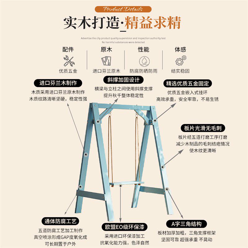 小户型阳台休闲区布置轻奢木头摇椅秋千支架户外简易实木孩子吊椅