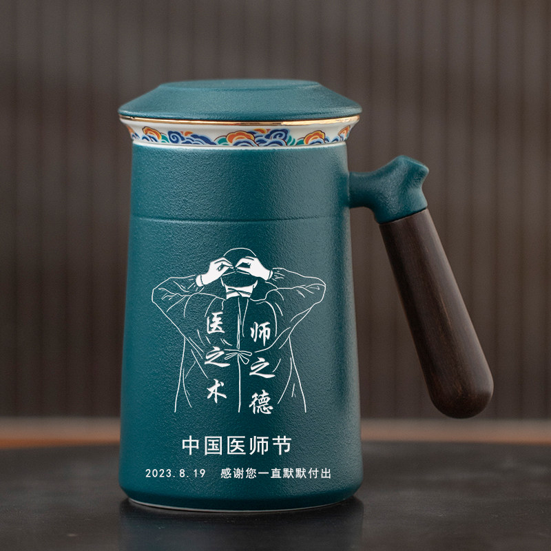 定制819医师节礼物实用纪念品陶瓷杯子送医生伴手礼创意医护礼品