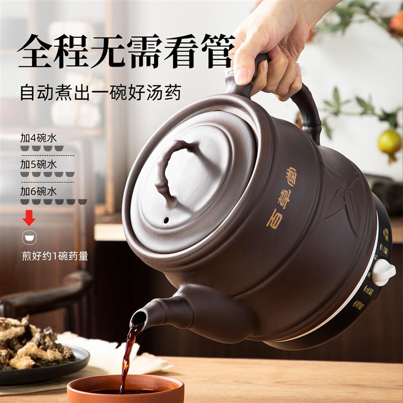 熬药锅中药壶全自动紫砂养生中医砂锅煎药神器智能煲药家用煮药罐