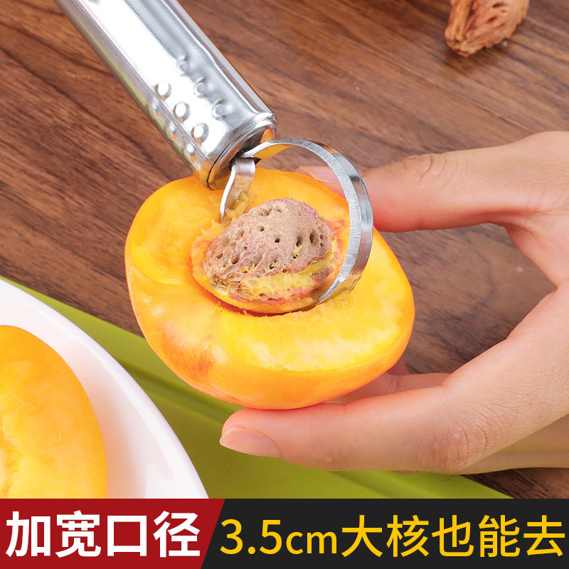 通诺不锈钢黄桃去核器家用水果罐头工具挖胡刀取芯分割水果去胡器