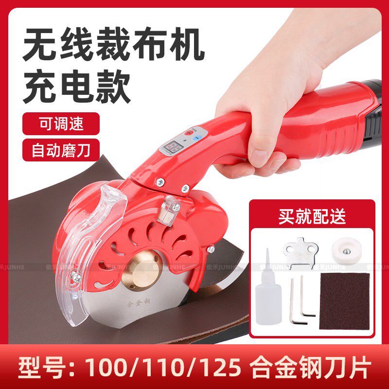 伺服100/110/125型电动圆刀裁剪机可调速手推切布机充电款电剪刀