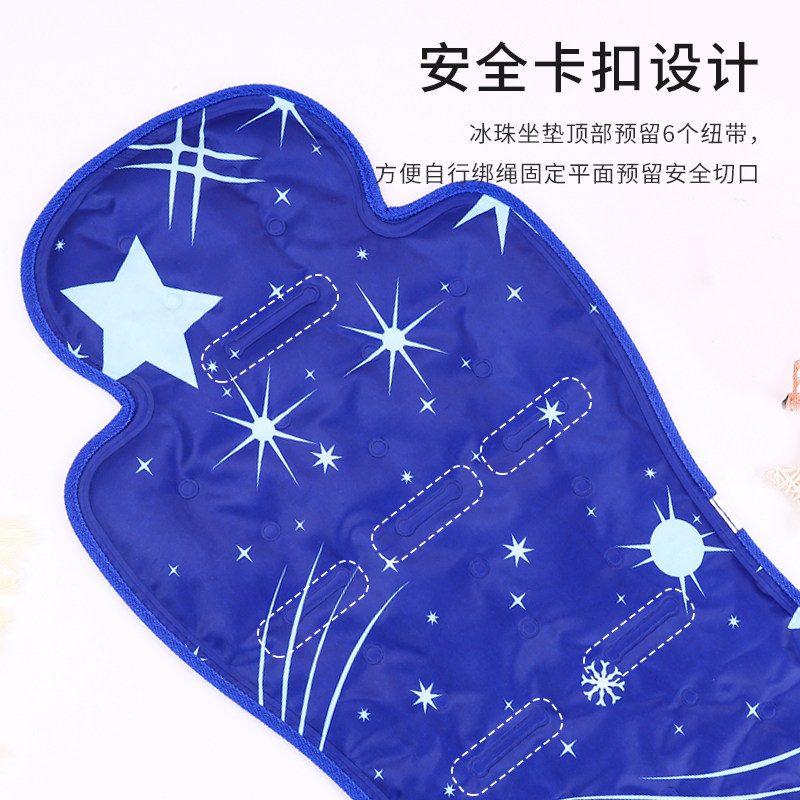 婴儿推车凉席坐垫餐椅冰枕冰垫凝胶凉垫宝宝安全座椅通用夏季冰珠