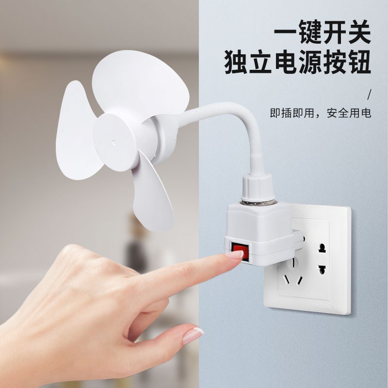 插座风扇家用e27螺口电扇大风力悬挂吊扇学生宿舍静音小型电风扇