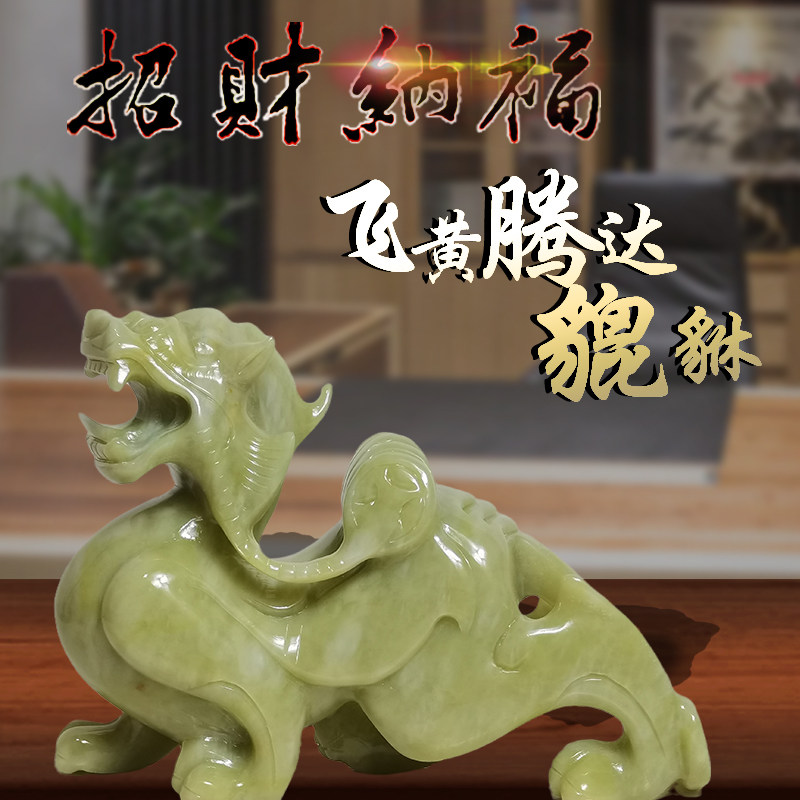 天然岫岩玉石原色貔貅雕刻摆件招财镇宅客厅办公室书房家居乔迁礼