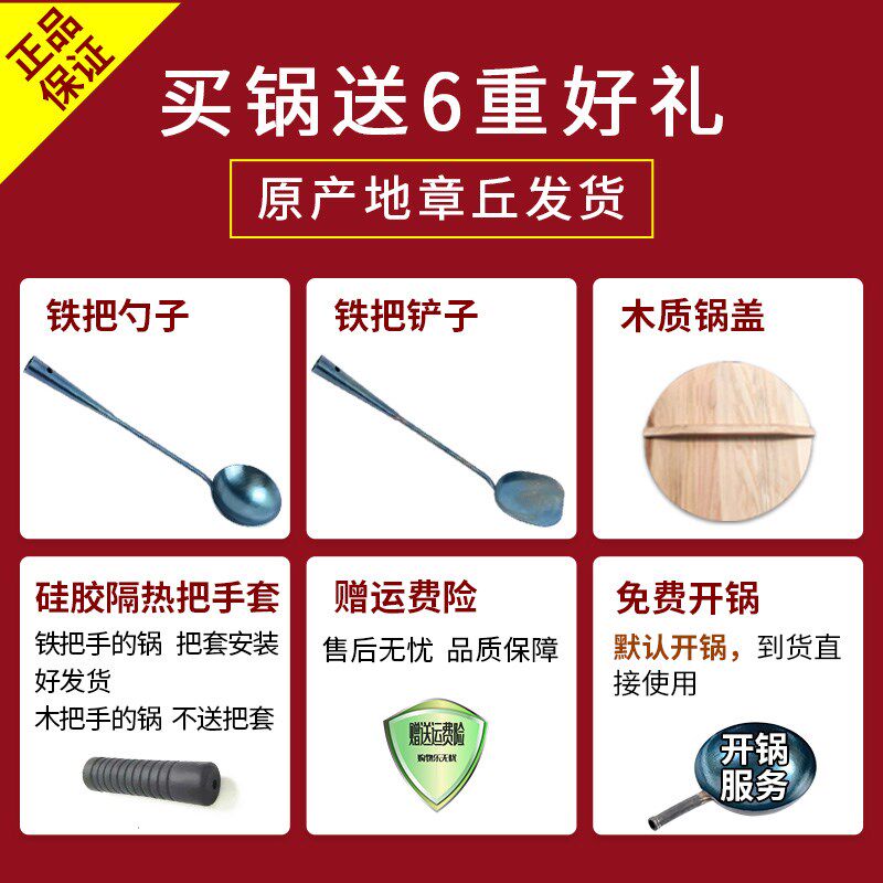 章丘锻打铁锅 常规款铁把锤印铁锅 章丘原产地直发家用圆底炒菜锅