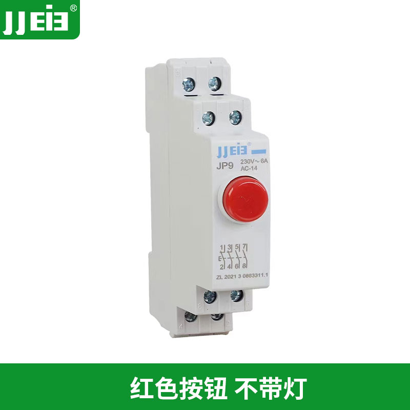 导轨式按钮jp9 自复位带灯绿色红色轨道式点动瞬动按钮开关35MM