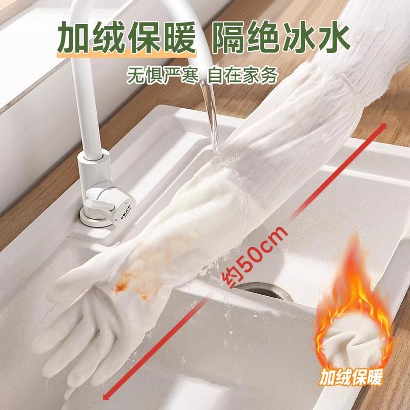 洗碗手套女厨房耐用型加绒加长款胶皮家务清洁洗衣服橡胶防水冬季