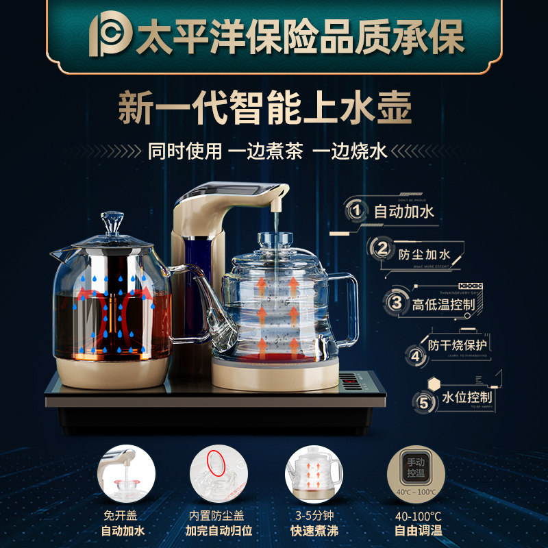 全自动上水电热烧水壶泡茶专用玻璃煮茶器一体嵌入式快煮壶家用