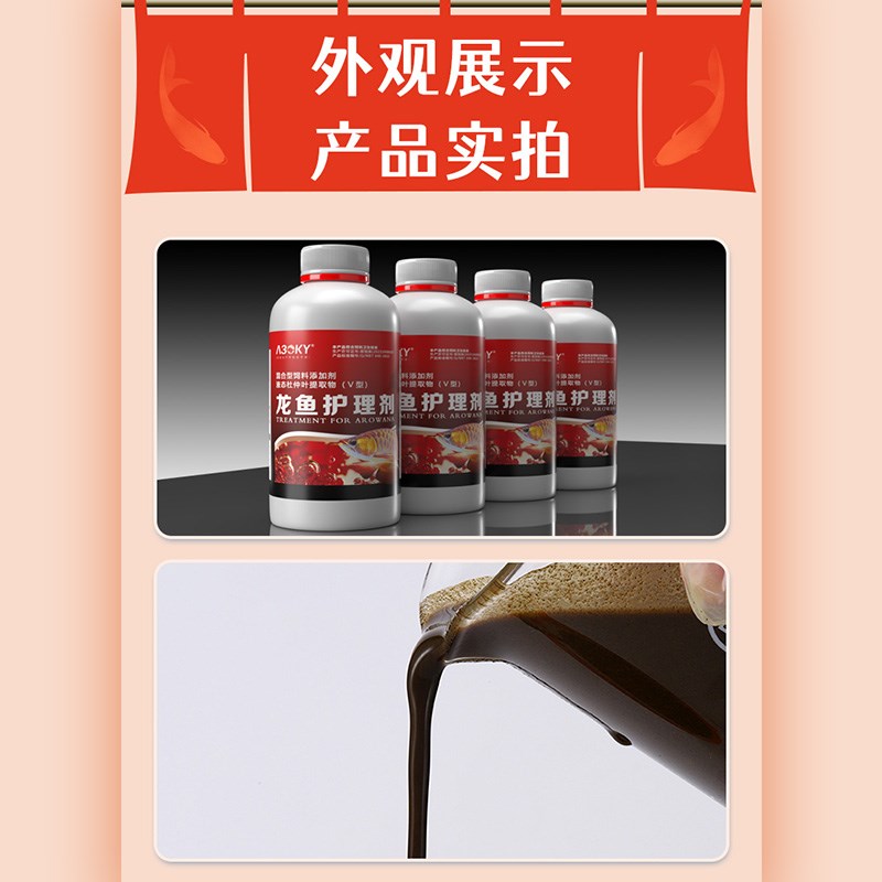 龙鱼专用药鱼缸寄生虫药水厌食烂尾蒙眼肠炎立鳞金龙红龙银龙鱼药