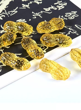 黄水晶花生摆件琉璃花生工艺品多福创意客厅婚庆婚房装饰节日送礼
