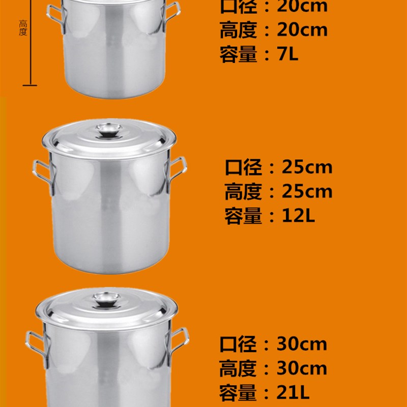 加厚不锈钢汤桶带盖 煮面锅 煮茶器煮奶茶桶奶茶店设备工具25/30