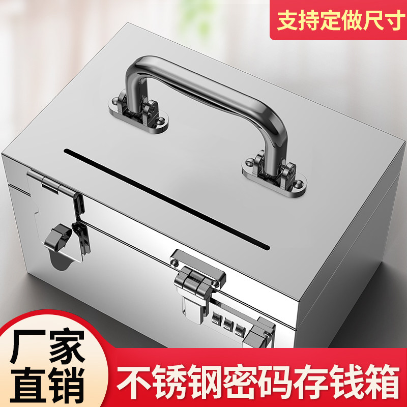 不锈钢存钱密码箱儿童储存钱罐收银箱双锁新款大号加厚带锁收纳盒