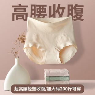 美宅大码 女 内裤 女高腰收腹抗菌裆200斤胖mm包臀防磨腿产后三角裤