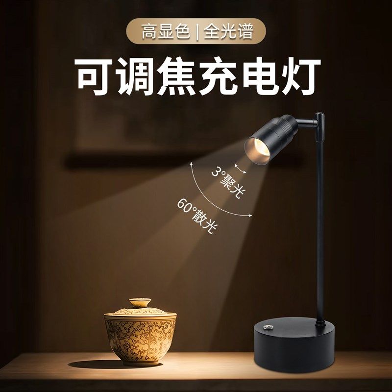 led桌面小射灯无线可充电小台灯玻璃柜台变焦射灯珠宝展柜立杆灯
