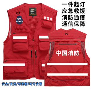 消防通信马甲定制logo应急救援马夹户外网眼透气男工作服反光背心