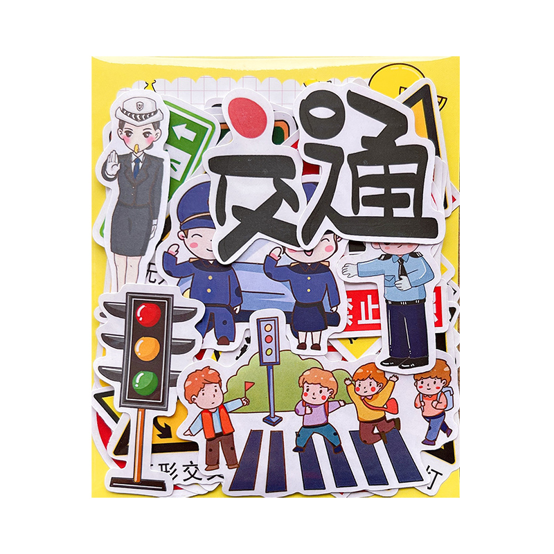 交通安全图标贴纸幼儿园识字报学生识汉字手抄报剪报装饰素材粘画