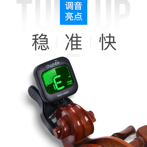 小天使WST-660V小提琴专用夹式调音校音器专业电子定音器调弦神器