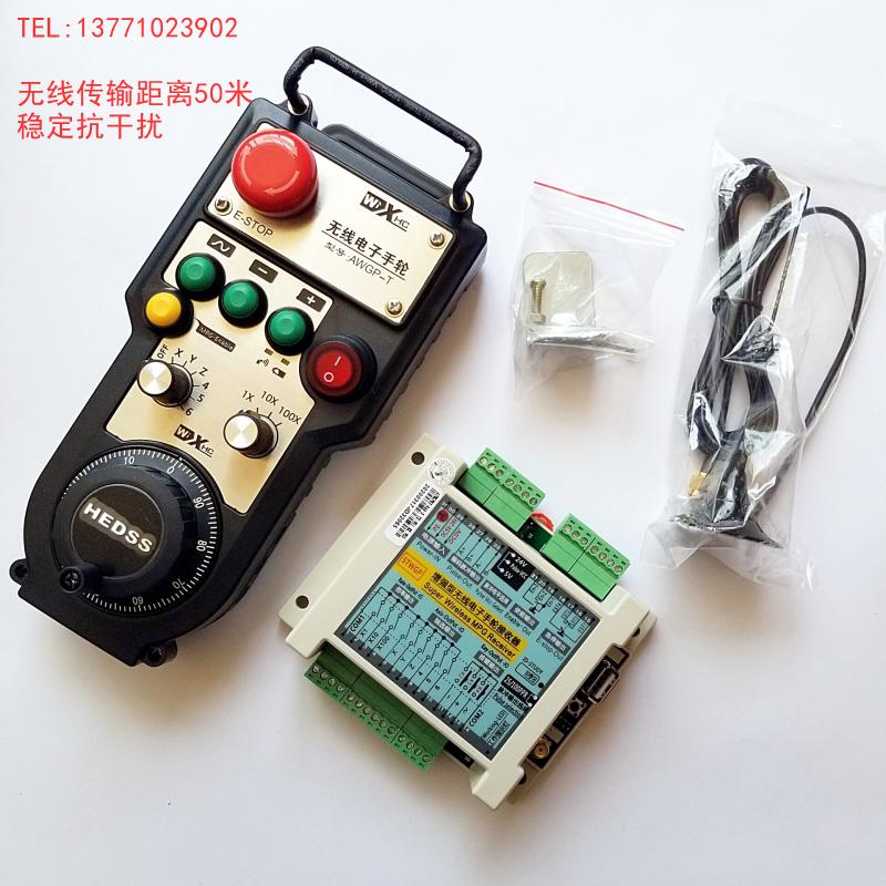 无线手轮 无线电子手轮 手轮 加工中心手轮 无线数控龙门手轮