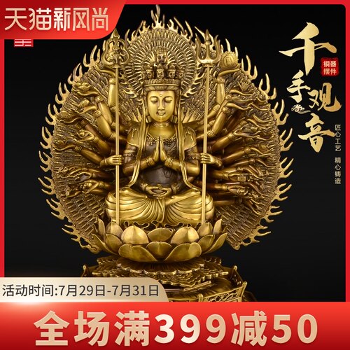 望美铜千手观音佛像摆件纯铜千眼观世音菩萨供奉家用铜像大号