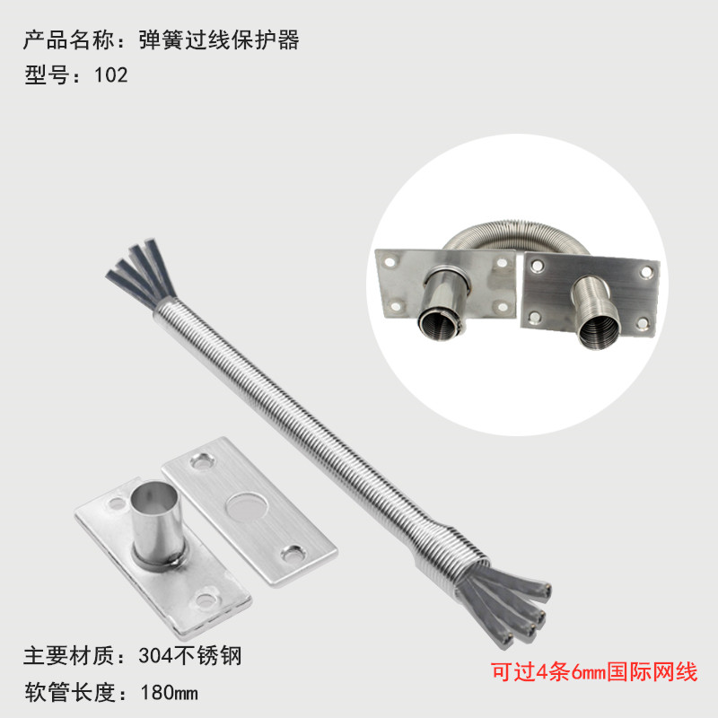 百佳 304不锈钢过线器门禁 门窗用过线器保护器 弹簧过线管穿线管