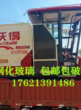 适用于新款雷沃谷神履带收割机RG60/50/70/80驾驶室玻璃 门玻璃