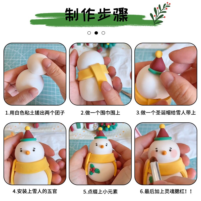 2024新款圣诞树diy材料包圣诞节手工粘土小雪人迷你家用桌面摆件