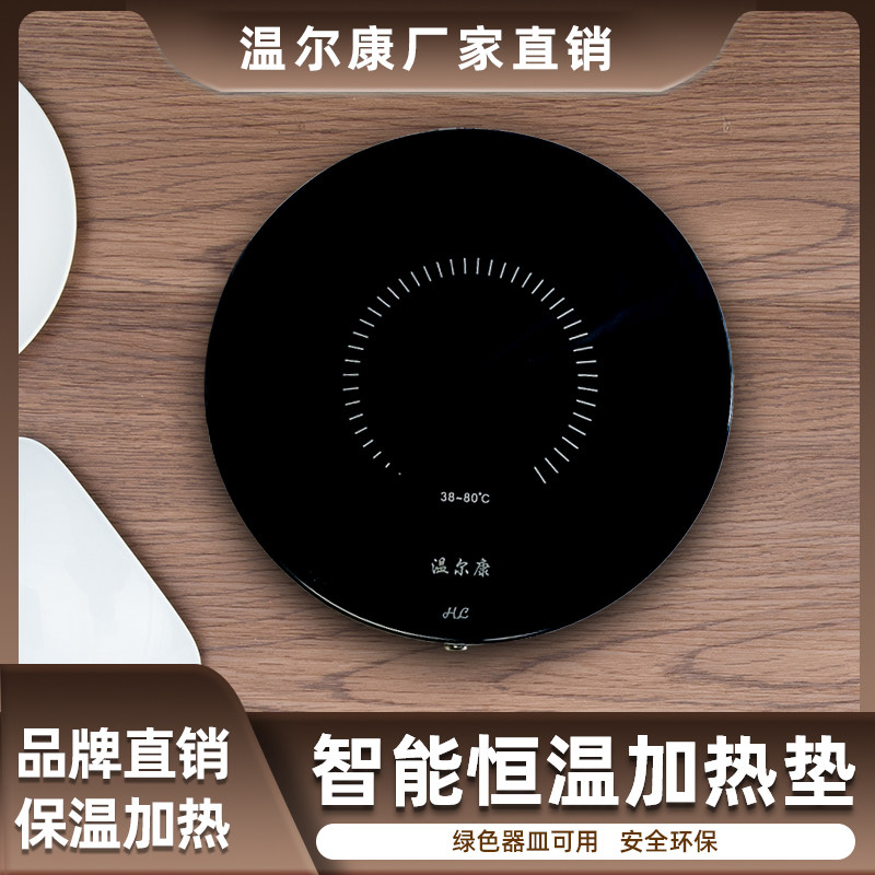 高温保温垫暖暖杯垫茶杯水杯子恒温宝自动加热底座家用热牛奶神器