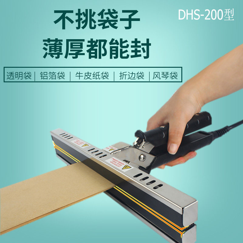 蓝莓200型手钳式封口机塑料袋铝箔袋便携式手提手持大功率热封机
