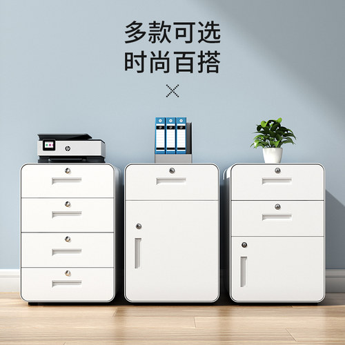 桌下文件柜办公桌财务档案收纳矮柜带锁铁皮资料打印机抽屉活动柜 - 封面