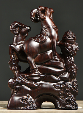 黑檀木雕三羊开泰摆件实木质雕刻三阳开泰新中式家居客厅装饰礼品