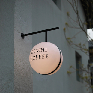 亚克力灯箱定做户外网红门头广告招牌挂墙球形奶茶店发光招牌灯箱