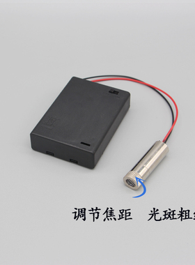 激光红外线镜头可调一字十字点状支架定位绿色光模组设备镭射12mm