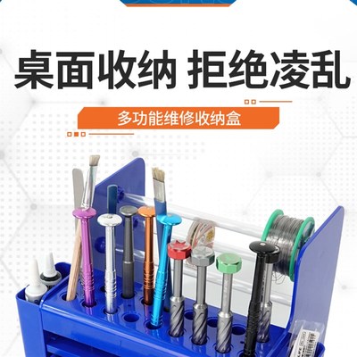 手机电子产品维修工具收纳盒元件盒螺丝刀插盒桌面整理盒收纳架子