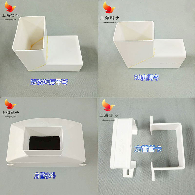 PVC方管80*55管卡直接平侧弯水斗落水雨水屋面排水三通75*50堵头