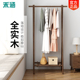 实木白蜡木衣帽架网红挂衣架子落地卧室家用衣服北欧可定制衣架