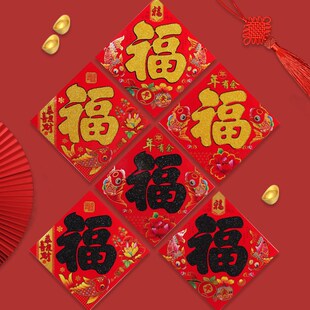 2025蛇年植绒洒金福字门贴独立包装楼房玄关入户门植绒大门福字贴