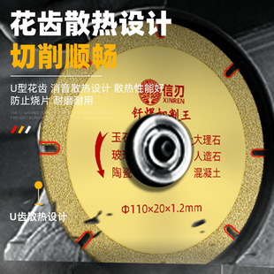 钎焊金刚石切割片石材大理石玉石瓷砖玻璃据片角磨机干切磨片两用