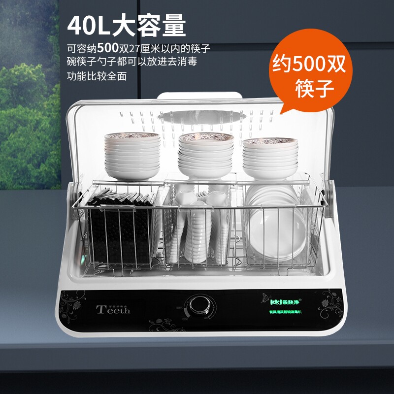 筷快净餐厅家用商用筷子消毒机碗筷勺子碟子消毒裸机  100B灯光版