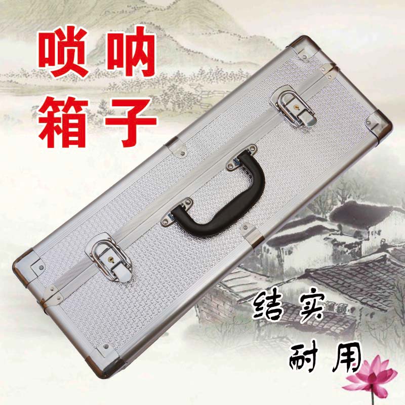 唢呐乐器专用唢呐箱子高档盒手提专业铝合金箱子航空箱可背可提