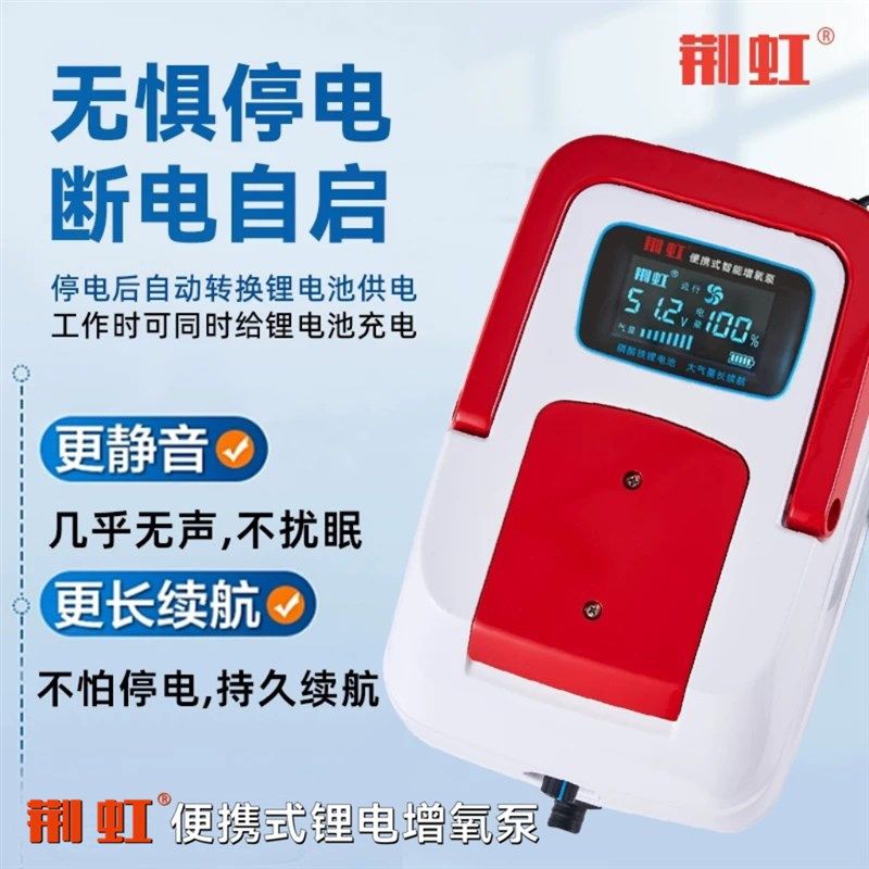 荆虹交直流锂电增氧泵锦鲤鱼池氧气泵水族海鲜增氧泵充电式增氧机,宠物/宠物食品及用品,冲氧泵,淘宝优惠券,粉丝福利购,淘宝优惠卷