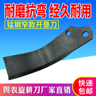 大型四轮拖拉机旋耕机刀片开垦刀霸刀圣和开旋王靶齿犁刀镰耙包邮