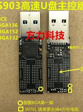 极速银灿IS903USB30PCB主控板BGA132BGA152BGA316