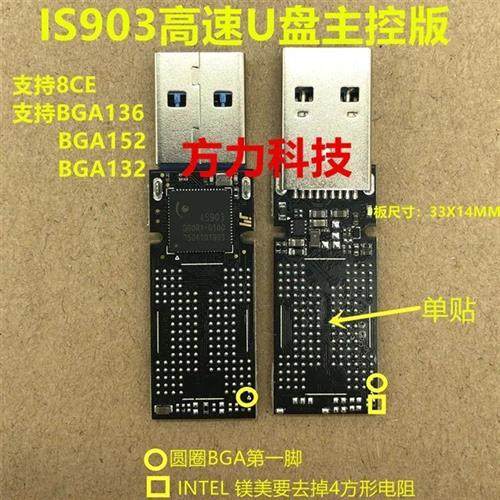 极速银灿IS903USB30PCB主控板BGA132BGA152BGA316