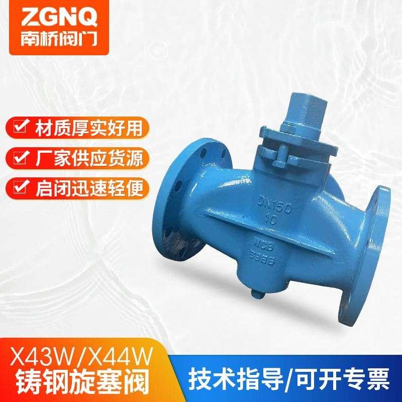 旋塞阀X43W铸钢法兰二通旋塞阀铸铁三通旋塞阀手动保温旋塞阀