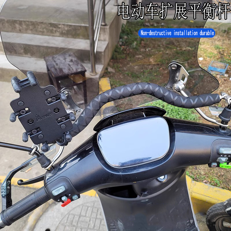 适用九号电动车M95C M85C M80 平衡杆扩展手机导航支架横杆改装件