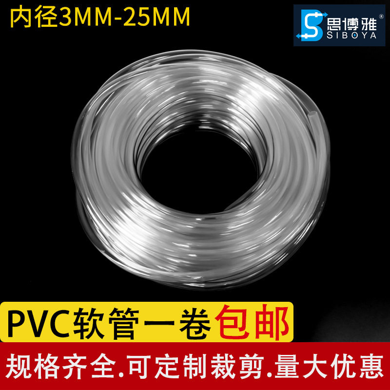 PVC透明软管防寒耐磨耐用水平管鱼缸换水管护套线塑料软管代发
